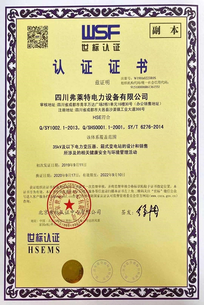 質(zhì)量管理體系認(rèn)證（中英雙板）